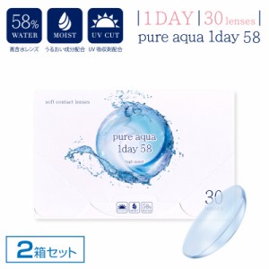 2箱セット コンタクトレンズ ワンデー 30枚 ピュアアクアワンデー UV Moist 58 by ZERU 高含水 58％ 1箱 30枚入 1日使い捨て Pure aqua 1