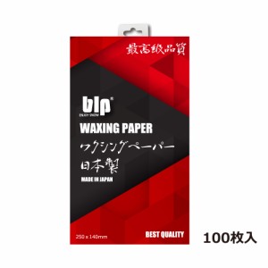  ワクシングペーパー 958 blp ホットワックス用 サイズ：250×140 100枚入 スノーボード スノボー スキー ブラシ ワックス ワクシング メ