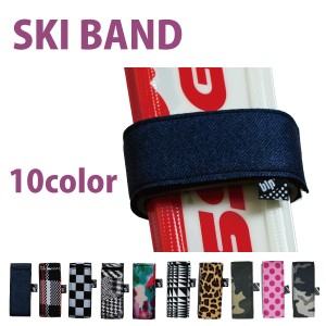 あす楽対応blp SKI BANDウェットスーツ素材を使用したスキーバンドスキー板の持ち運びに最適！スキーバンド　２ヶ　１セット スキーケー