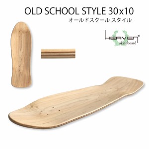 ブランクデッキ スケートボード オールドスクール 30×10 ヘブンスケボーデッキ 無地デッキ スケート SK8 SKATEBOARD スケボー組み立て 