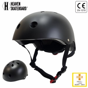 スケボーヘルメット HEAVEN SKATEBOARD ヘブンスケートボード スケボーヘルメ・ポップスターII POPSTARII スケートボード用ヘルメット 自