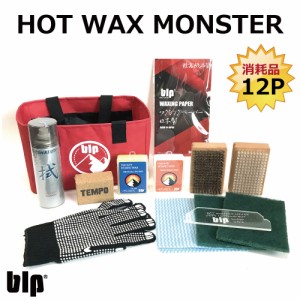 blp HOT WAX MONSTER 12点セット ワクシング・モンスター12P ホットワックスに必要な消耗品アイテムが揃ったセット スキー スノーボード