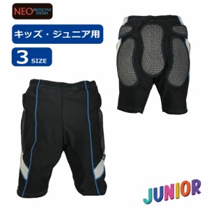 スノーボード スキー ヒッププロテクター ヒップパッド キッズ ジュニア NEO INNER SHORT JR ネオインナーショートジュニア BS118 吸汗・