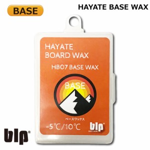 blp HAYATE SNOW WAXBASE WAX (70g) 【スノーボード、スノボー、スキー 、ベース、ワックス】(P16Sep15) 5002014