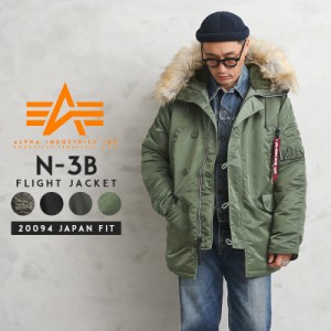 ALPHA アルファ 20094 N-3Bフライトジャケット JAPAN FIT【T】｜【Cx】