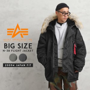 ALPHA アルファ 20094 BIGサイズ N-3Bフライトジャケット JAPAN FIT【T】｜ミリタリージャケット コート n3b メンズ アウター ブランド 