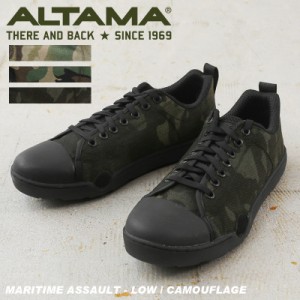 ALTAMA アルタマ MARITIME ASSAULT タクティカルスニーカー LOW - Camouflage pattern【T】｜マリタイム アサルト スニーカー ローカット