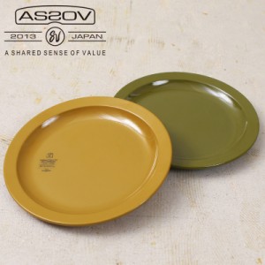 ポイント2倍！AS2OV アッソブ 170600381 FOOD FORCE CAMPING MEAL PLATES プレート メラミン【Cx】【T】｜食器 お皿 おしゃれ ミリタリー