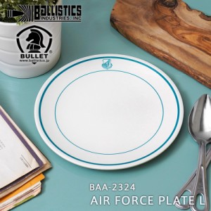 BALLISTICS バリスティクス BAA-2324 AIR FORCE PLATE L エアフォース プレート L【T】｜ミリタリー 食器 皿 キャンプ アウトドア カップ