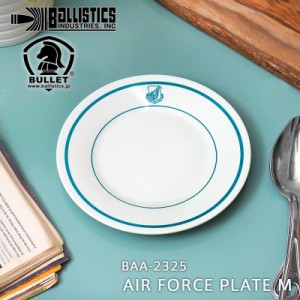 BALLISTICS バリスティクス BAA-2325 AIR FORCE PLATE M エアフォース プレート M【T】｜ミリタリー 食器 皿 キャンプ アウトドア カップ