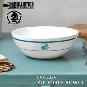 BALLISTICS バリスティクス BAA-2326 AIR FORCE BOWL L エアフォース ボウル L【T】｜ミリタリー 食器 カップ キャンプ アウトドア カッ