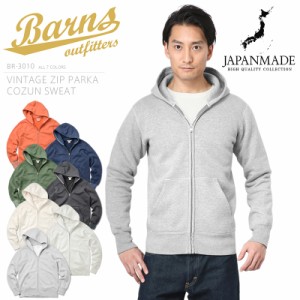 BARNS OUTFITTERS バーンズ アウトフィッターズ BR-3010 ヴィンテージ ジップパーカ COZUN スウェット【Sx】【T】｜スウェットパーカー 