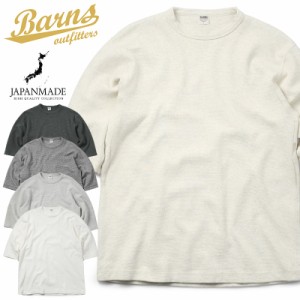 BARNS OUTFITTERS バーンズ アウトフィッターズ BR-8315 ヘビースパンフライス 6.5分袖Tシャツ 日本製【Sx】【T】｜ メンズ トップス 半