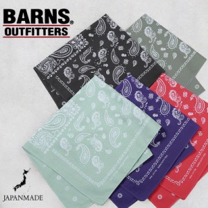 BARNS OUTFITTERS バーンズ アウトフィッターズ BR-23170 ORIGINAL BANDANA オリジナルバンダナ 日本製【Sx】【T】