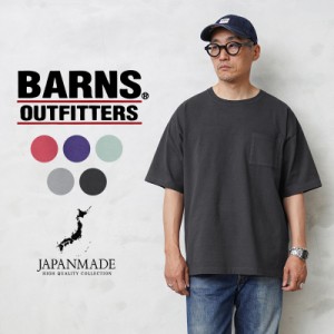 BARNS OUTFITTERS バーンズ アウトフィッターズ BR-23171 BIG COZUN S/S ルーズ クルーネックTシャツ 日本製【Sx】【T】｜メンズ 半袖 大