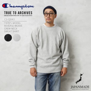 Champion チャンピオン C3-Q043 リバースウィーブ 1970’s モデル クルーネックスウェットシャツ 日本製【Cx】【T】｜メンズ トップス 長