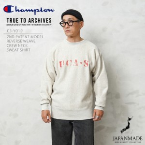 Champion チャンピオン C3-Y019 2ndパテントモデル クルーネック スウェットシャツ UCA-S 日本製【Cx】【T】｜メンズ トップス トレーナ