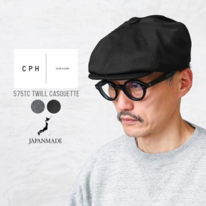 CPH シーピーエイチ 575TC TWILL CASQUETTE ツイルキャスケット “BASIC” 日本製【Sx】【T】】｜帽子 キャップ ハット ハンチング ベレ