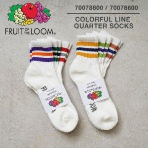 FRUIT OF THE LOOM フルーツオブザルーム 70078600 ／ 70078800 カラフル ライン クオーター ソックス 3足セット【T】｜メンズ レディー