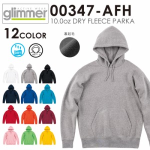 【メーカー取次】glimmer グリマー 00347-AFH 10.0oz ドライ フリースパーカー / メンズ レディース トップス 暖か あったか 裏起毛 速乾