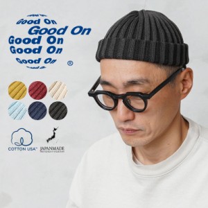 Good On グッドオン GOGD-2301 COTTON WATCH CAP コットン ワッチキャップ 日本製【Sx】【T】｜ビーニー ニットキャップ ニット帽 浅め 