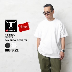 Hanes ヘインズ H5180L BEEFY-T ビーフィー S/S クルーネック Tシャツ BIG SIZE【Cx】【T】｜パックTシャツ メンズ トップス カットソー 