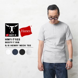 Hanes ヘインズ HM1-T103 BEEFY-T ビーフィー リブ S/S ヘンリーネック Tシャツ【Cx】【T】｜パックTシャツ メンズ トップス インナー カ