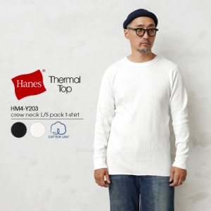 Hanes ヘインズ HM4-Y203 Thermal Top L/S サーマル クルーネックTシャツ【Sx】【T】｜メンズ トップス インナー 長袖 無地 伸縮 保温 大