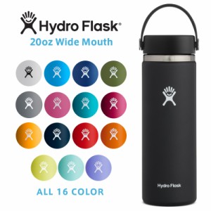 ポイント2倍！HydroFlask ハイドロフラスク 5089024 ハイドレーション 20oz ワイドマウス 保温ボトル【Sx】【T】 ｜水筒 マグボトル タン