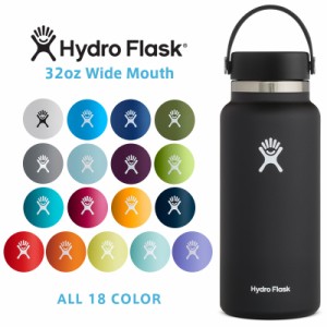 ポイント2倍！HydroFlask ハイドロフラスク 5089025 ハイドレーション 32oz ワイドマウス 保温ボトル【Sx】【T】｜水筒 マグボトル タン