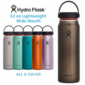 ポイント2倍！HydroFlask ハイドロフラスク 5089385 トレイルシリーズ 32oz ライトウエイト ワイドマウス 保温ボトル【Sx】【T】｜水筒 