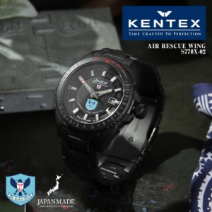KENTEX ケンテックス S778X-02 航空自衛隊 航空救難団専用モデル AGS リストウォッチ（腕時計）日本製【Cx】【T】｜メンズ 防水 40代 30