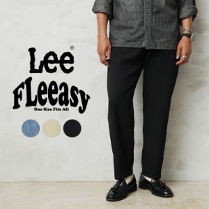 Lee リー LM5807 FLeeasy Narrow COOL イージーパンツ【T】｜メンズ ボトムス ロングパンツ リラックス 大きいサイズ ワイド 薄手 ズボン