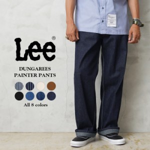 Lee リー LM7288 DUNGAREES PAINTER PANTS ダンガリーズ ペインターパンツ【T】｜ メンズ レディース ボトムス ワークパンツ デニムパン