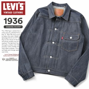 LEVI’S VINTAGE CLOTHING リーバイス ヴィンテージ クロージング 70506-0028 1936年モデル TYPE I デニム ジャケット“1st” オーガニッ