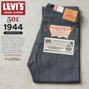 LEVI’S VINTAGE CLOTHING 44501-0088 1944年モデル S501XX ジーンズ “大戦モデル” オーガニックコットン【Cx】【T】｜デニムパンツ ジ