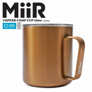 MiiR ミアー Copper Camp Cup コッパー キャンプカップ 保温・保冷 マグカップ 12oz【Cx】【T】｜ふた付き コーヒーマグ カップ コップ 