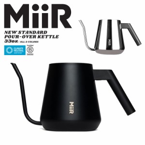 MiiR ミアー New Standard Pour over Kettle プア オーバー ケトル 33oz（1L）【Cx】【T】｜直火 コーヒーケトル ドリップポット キャン