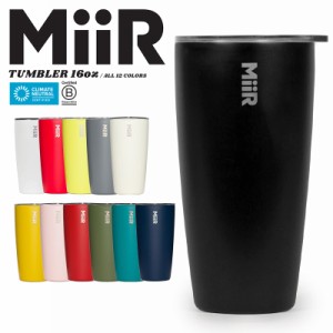 MiiR ミアー 16oz Tumbler 蓋付きステンレスタンブラー（473ml）【Cx】【T】｜保温 保冷 ふた付き マグ カップ コップ 水筒 軽い 直飲み 