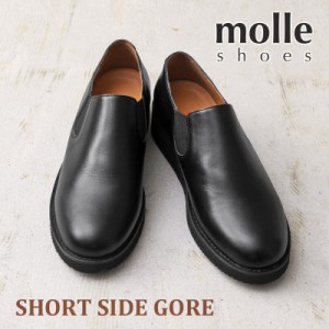 molle shoes モールシューズ MLS21301-2 / SHORT SIDE GORE ショート サイドゴア レザーシューズ【Sx】【T】｜ 革靴 スリッポン シンプル