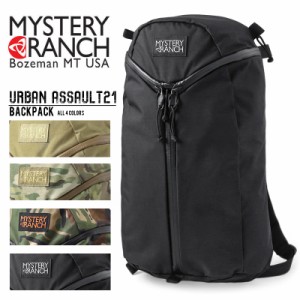 MYSTERY RANCH ミステリーランチ  URBAN ASSAULT 21（アーバンアサルト 21）バックパック / リュックサック【正規取扱店】【Sx】【T】