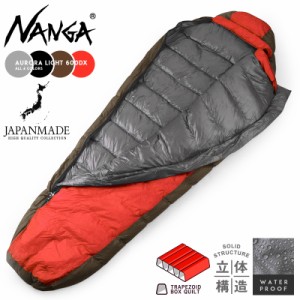 NANGA ナンガ AURORA LIGHT 600DX スリーピングバッグ 日本製【Sx】【T】｜アウトドア キャンプ シュラフ 寝袋 ダウン 羽毛 撥水 登山 防