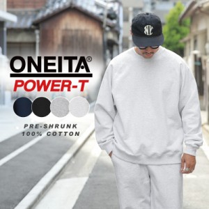 ONEITA オニータ 025ON POWER-SWEAT パワースウェット クルーネック スウェットシャツ【T】｜トレーナー メンズ レディース 無地 シンプ