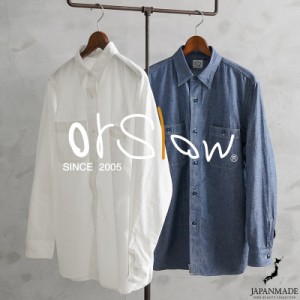 orSlow オアスロウ 01-8070 CHAMBRAY WORK SHIRTS シャンブレーシャツ 日本製【Cx】【T】｜メンズ 長袖シャツ トップス 大きいサイズ ワ