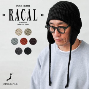 RACAL ラカル RL-21-1179 Ear knit watch イヤーフラップ ニット ワッチキャップ 日本製【Cx】【T】｜メンズ レディース 耳当て イヤーウ