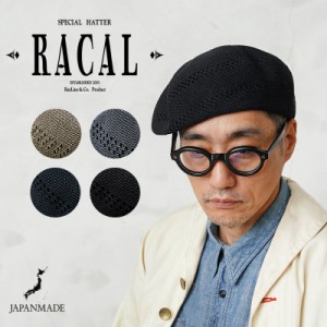 RACAL ラカル RL-24-1350 Whole Garment Single Knit Beret ホールガーメント シングルニット ベレー 日本製【クーポン対象外】【T】