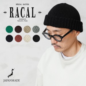 RACAL ラカル RL-20-1116 Wholegarment Knit Watch ホールガーメント ニットワッチ 日本製【Cx】【T】｜ニットキャップ ウォッチ ビーニ