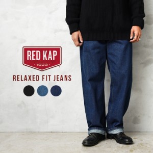 RED KAP レッドキャップ PD60 リラックスフィット デニム ワークパンツ【T】｜メンズ ボトムス ズボン ジーンズ 大きいサイズ ストレート