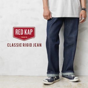 RED KAP レッドキャップ PD52 クラッシック リジッドジーンズ デニムパンツ【T】｜メンズ カジュアル ストレート 生デニム ノンウォッシ