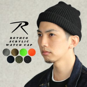 ROTHCO ロスコ ACRYLIC ワッチキャップ MADE IN USA【T】｜ニットキャップ ビーニー ニット帽 帽子 メンズ レディース カジュアル ストリ